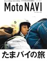 Moto NAVI(モトナビ) 2023年 Summer No.121 | トウキョウフラッ